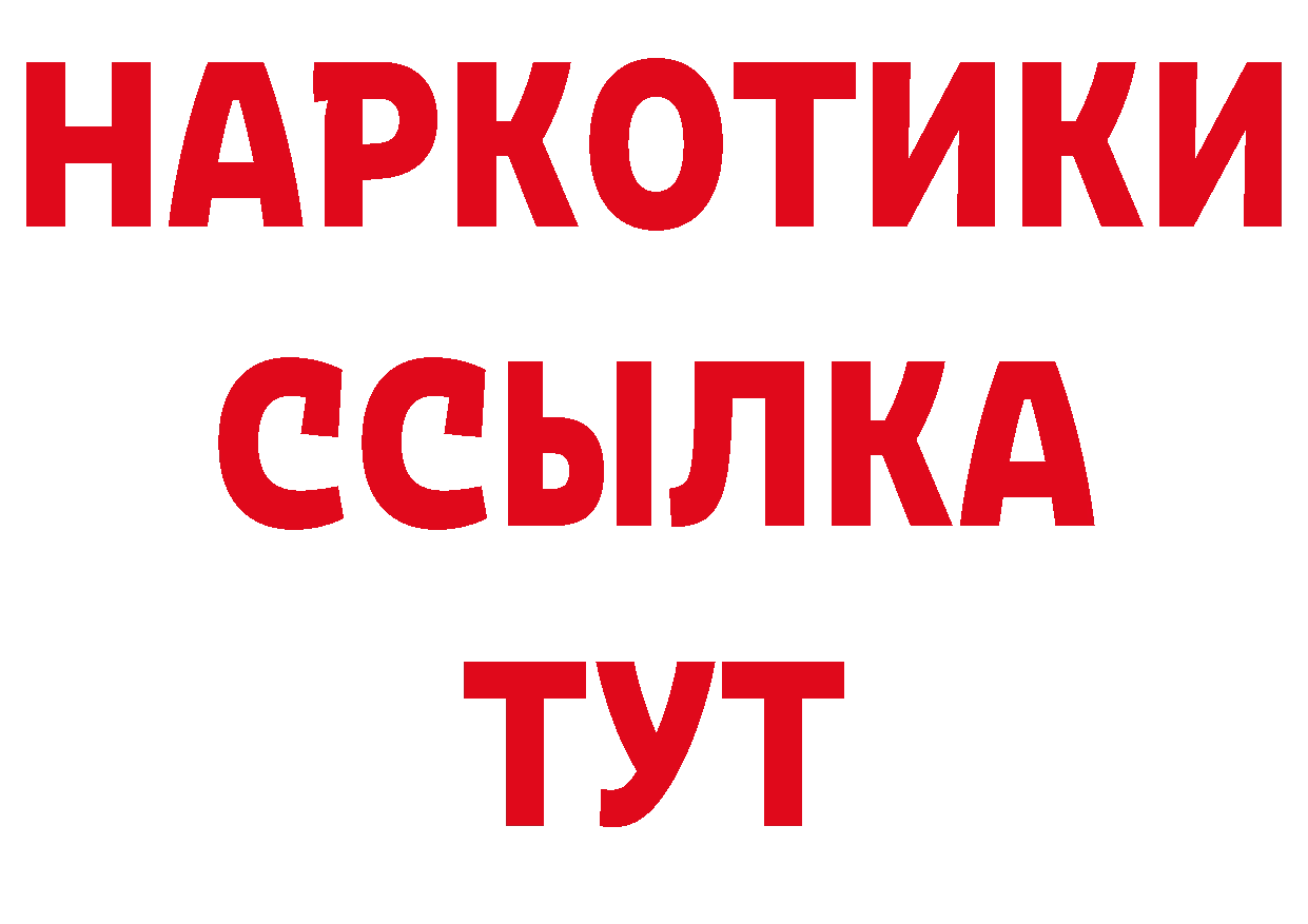 МЕТАДОН белоснежный как войти даркнет гидра Горно-Алтайск